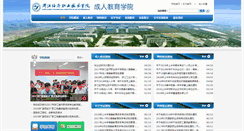 Desktop Screenshot of cj.zjtie.edu.cn